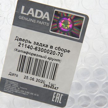 7 999 р. Дверь ВАЗ-2114 задка АвтоВАЗ LADA 21140-6300020-70  с доставкой в г. Майкоп. Увеличить фотографию 5