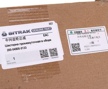 24 599 р. Шестерня SITRAK HOWO распредвала промежуточная OE SITRAK 200045055133  с доставкой в г. Майкоп. Увеличить фотографию 3
