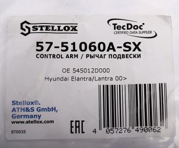 3 899 р. Рычаг подвески HYUNDAI Elantra (00-) передней нижний правый STELLOX STELLOX 5751060asx  с доставкой в г. Майкоп. Увеличить фотографию 4