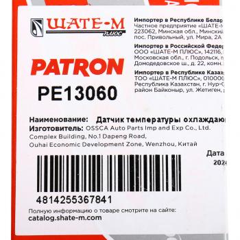 689 р. Датчик температуры BMW 3 (E36) охлаждающей жидкости PATRON PATRON pe13060  с доставкой в г. Майкоп. Увеличить фотографию 3