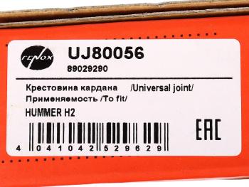 1 799 р. Крестовина CHEVROLET Tahoe,Suburban CADILLAC Escalade HUMMER H2 вала карданного FENOX FENOX uj80056  с доставкой в г. Майкоп. Увеличить фотографию 5