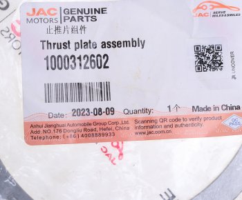 459 р. Полукольцо опорное коленвала JAC N350 (0.00) (2шт.) OE JAC 1000312602  с доставкой в г. Майкоп. Увеличить фотографию 4