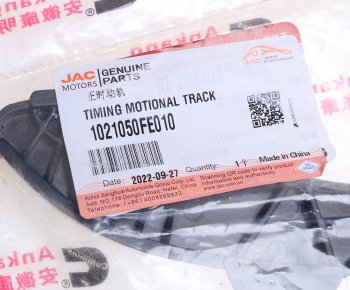 1 429 р. Успокоитель цепи ГРМ JAC N56 SOLLERS Atlant (2.7D) (4DE1-1D) (Е5) левый OE JAC 1021050fe010  с доставкой в г. Майкоп. Увеличить фотографию 3