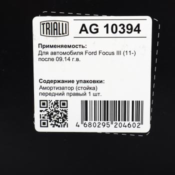 4 999 р. Амортизатор FORD Focus (14-) передний правый TRIALLI TRIALLI ag10394  с доставкой в г. Майкоп. Увеличить фотографию 4