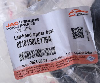789 р. Крепление JAC N80,N90,N120 зеркала левое OE JAC 8210150le176a  с доставкой в г. Майкоп. Увеличить фотографию 5