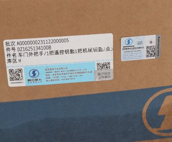 9 449 р. Личинка SHACMAN SHAANXI X6000 замка двери комп.(1личин,1зам.зажиг,2руч.наруж,2ключа,2крыш.баков) OE SHACMAN dz16251341008  с доставкой в г. Майкоп. Увеличить фотографию 5