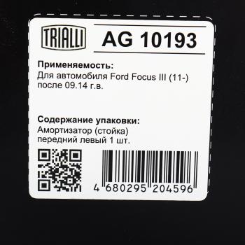 4 999 р. Амортизатор FORD Focus (14-) передний левый TRIALLI TRIALLI ag10193  с доставкой в г. Майкоп. Увеличить фотографию 4