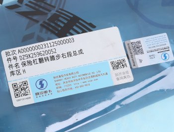 729 р. Накладка SHACMAN SHAANXI X6000 подножки правая (под покраску) OE SHACMAN dz9x259620052  с доставкой в г. Майкоп. Увеличить фотографию 3