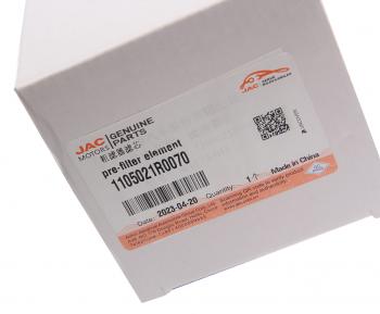 3 199 р. Фильтр топливный JAC Sunray SOLLERS Atlant (2.7D) (4DE1-1D) (Е5) грубой очистки OE JAC 1105021r0070  с доставкой в г. Майкоп. Увеличить фотографию 4