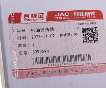 3 399 р. Фильтр масляный JAC N75,N80,N120 КАМАЗ Компас-912 (ISF 3.8) (LF17535) OE JAC 5399594  с доставкой в г. Майкоп. Увеличить фотографию 4