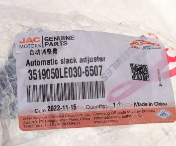 7 949 р. Рычаг тормоза регулировочный JAC OE JAC 3519050le030-6507  с доставкой в г. Майкоп. Увеличить фотографию 4