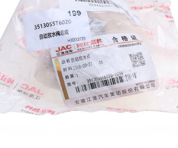 1 859 р. Клапан JAC N75,N80,N120 давления баллона воздушного OE JAC 3513055t6020-1059  с доставкой в г. Майкоп. Увеличить фотографию 3