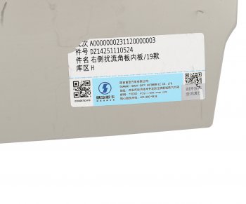 3 369 р. Обтекатель SHACMAN SHAANXI X5000 кабины правый внутренний (под покраску) OE SHACMAN dz14251110524  с доставкой в г. Майкоп. Увеличить фотографию 5