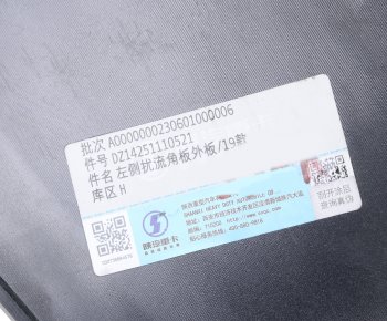 2 099 р. Обтекатель SHACMAN SHAANXI X5000 кабины левый внешний (под покраску) OE SHACMAN dz14251110521  с доставкой в г. Майкоп. Увеличить фотографию 3