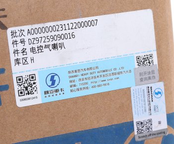 3 899 р. Сигнал звуковой SHACMAN SHAANXI X6000 OE SHACMAN dz97259090016  с доставкой в г. Майкоп. Увеличить фотографию 4