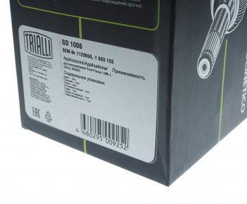 2 599 р. ШРУС наружный FORD Fiesta (04-08) комплект TRIALLI TRIALLI go1006  с доставкой в г. Майкоп. Увеличить фотографию 4