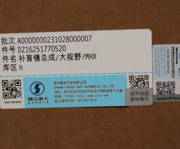 3 399 р. Зеркало боковое SHACMAN SHAANXI X6000 бордюрное (на дверь) OE SHACMAN dz16251770520  с доставкой в г. Майкоп. Увеличить фотографию 5