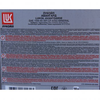 6 399 р. Масло дизельное АВАНГАРД CF-4SG 15W40 мин.20л17.7кг ЛУКОЙЛ LUKOIL 3629005  с доставкой в г. Майкоп. Увеличить фотографию 2