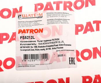 3 369 р. Рычаг подвески BMW X5 (E70) задней верхний левый PATRON PATRON ps5212l  с доставкой в г. Майкоп. Увеличить фотографию 5