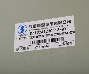 2 599 р. Крыло SHACMAN SHAANXI F2000,F3000,X3000 заднее левое (под покраску) OE SHACMAN dz13241230413  с доставкой в г. Майкоп. Увеличить фотографию 3