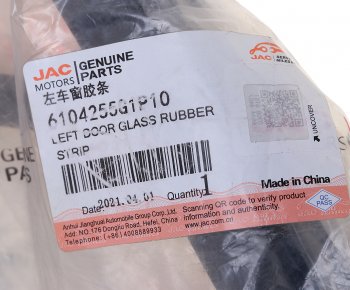 939 р. Уплотнитель стекла JAC N200,N350 форточки двери передней левой OE JAC 6104255g1p10  с доставкой в г. Майкоп. Увеличить фотографию 5