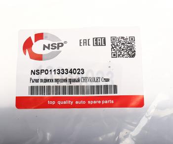7 349 р. Рычаг подвески CHEVROLET Cruze OPEL Astra J передней правый NSP NSP nsp0113334023  с доставкой в г. Майкоп. Увеличить фотографию 3