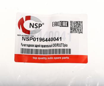 1 499 р. Рычаг подвески CHEVROLET Epica (03-) задней нижний поперечный NSP NSP nsp0196440041  с доставкой в г. Майкоп. Увеличить фотографию 3