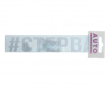 87 р. Наклейка виниловая #СТЕРВА 4х20см белая AUTOSTICKERS AUTOSTICKERS ик-5  с доставкой в г. Майкоп. Увеличить фотографию 1