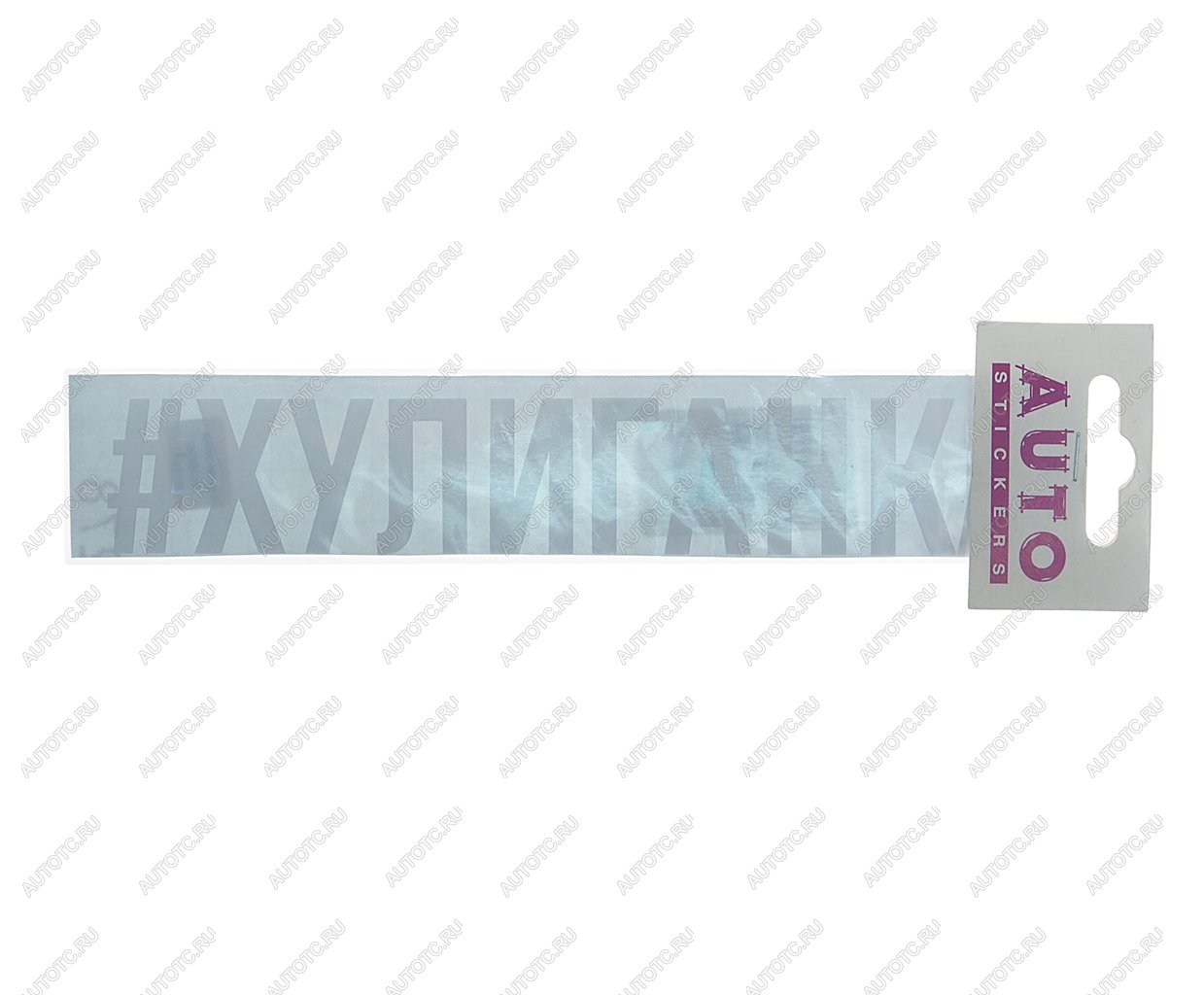 87 р. Наклейка виниловая #ХУЛИГАНКА 4х20см белая AUTOSTICKERS AUTOSTICKERS ик-4  с доставкой в г. Майкоп