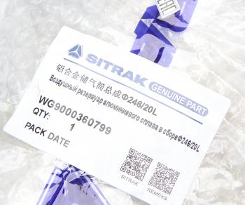 9 999 р. Баллон воздушный SITRAK C7H ресивер OE SITRAK wg9000360799  с доставкой в г. Майкоп. Увеличить фотографию 6