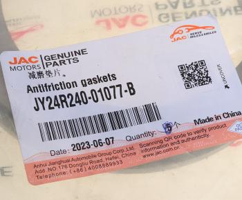 589 р. Шайба JAC K7 ступицы задней OE JAC jy24r240-01077-b  с доставкой в г. Майкоп. Увеличить фотографию 3