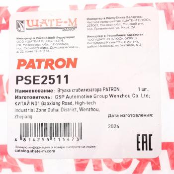 218 р. Втулка стабилизатора MITSUBISHI Pajero Pinin (98-07) заднего PATRON PATRON pse2511  с доставкой в г. Майкоп. Увеличить фотографию 4