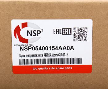 5 349 р. Кулак поворотный NISSAN Almera (12-) левый NSP NSP nsp05400154aa0a  с доставкой в г. Майкоп. Увеличить фотографию 6