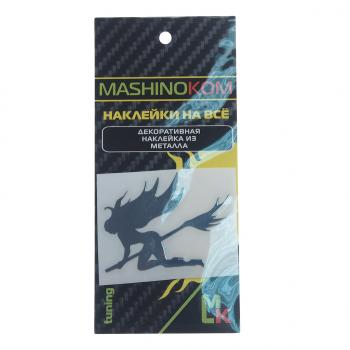 150 р. Наклейка металлическая Ведьмочка серебро 60х42мм MASHINOKOM MASHINOKOM pkta 202  с доставкой в г. Майкоп. Увеличить фотографию 1