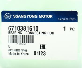 125 р. Вкладыши SSANGYONG Actyon (10-),Actyon Sports (12-) (D20) шатунные d+0.00 (1шт.) нижние OE SSANGYONG 6710381610 SSANGYONG 6710381610  с доставкой в г. Майкоп. Увеличить фотографию 3