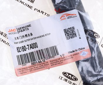 479 р. Уплотнитель стекла JAC N350 правой двери внутренний OE JAC 82180-7a000  с доставкой в г. Майкоп. Увеличить фотографию 5