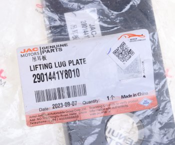 769 р. Пластина JAC K7 серьги рессоры передней OE JAC 2901441y8010  с доставкой в г. Майкоп. Увеличить фотографию 3