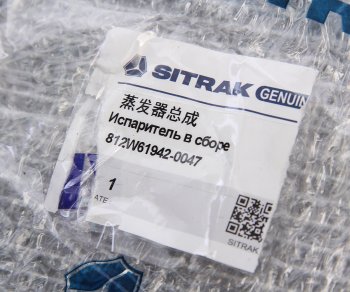 9 699 р. Испаритель кондиционера SITRAK HOWO TX7 OE SITRAK 812w619420047  с доставкой в г. Майкоп. Увеличить фотографию 6
