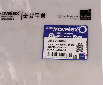 739 р. Маслоприемник ГАЗель Next,NN дв.G21A MOVELEX MOVELEX pm40004633-mx  с доставкой в г. Майкоп. Увеличить фотографию 8