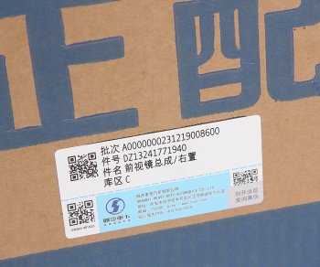 3 699 р. Зеркало боковое SHACMAN SHAANXI F3000 круглое OE SHACMAN dz13241771940  с доставкой в г. Майкоп. Увеличить фотографию 4