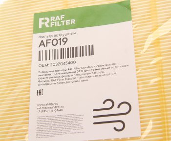 1 139 р. Фильтр воздушный GEELY Atlas (19-) RAF FILTER RAF FILTER af019  с доставкой в г. Майкоп. Увеличить фотографию 3