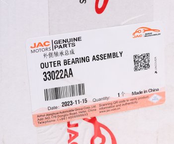 15 999 р. Подшипник ступицы JAC K7 задней наружный OE JAC 33022aa  с доставкой в г. Майкоп. Увеличить фотографию 5