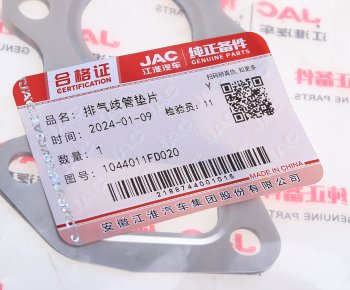589 р. Прокладка коллектора JAC N35,T6 КАМАЗ Компас-5 SOLLERS Argo 2.0 выпускного OE JAC 1044011fd020  с доставкой в г. Майкоп. Увеличить фотографию 3