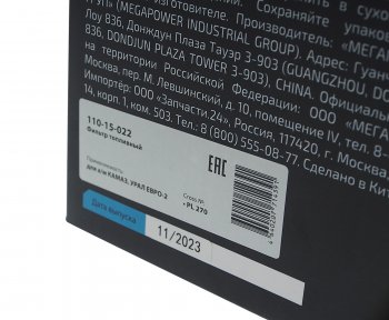 4 299 р. Фильтр топливный КАМАЗ,УРАЛ ЕВРО-2 грубой очистки PreLine 270 без подогрева в сборе НО MEGAPOWER MEGAPOWER 110-15-022  с доставкой в г. Майкоп. Увеличить фотографию 5