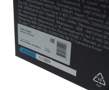 4 799 р. Фильтр топливный КАМАЗ,УРАЛ ЕВРО-2 грубой очистки PreLine 420 без подогрева в сборе НО MEGAPOWER MEGAPOWER 110-15-021  с доставкой в г. Майкоп. Увеличить фотографию 5