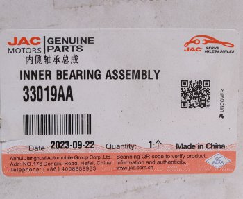 15 749 р. Подшипник ступицы JAC K7 задней внутренний OE JAC 33019aa  с доставкой в г. Майкоп. Увеличить фотографию 5