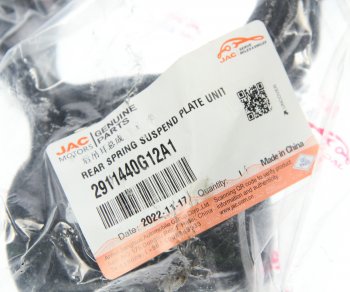 2 599 р. Серьга JAC N120 (21-) КАМАЗ Компас-12 рессоры задней OE JAC 2911440g12a1  с доставкой в г. Майкоп. Увеличить фотографию 3
