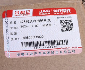 71 999 р. Клапан JAC N35,T6,T8Pro SOLLERS Argo рециркуляции отработанных газов (EGR) OE JAC 1008200fd020  с доставкой в г. Майкоп. Увеличить фотографию 6