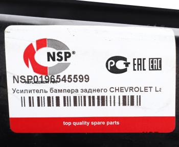 3 499 р. Усилитель бампера CHEVROLET Lacetti заднего NSP NSP nsp0196545599  с доставкой в г. Майкоп. Увеличить фотографию 4