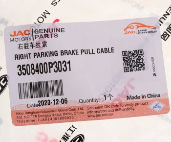 1 389 р. Трос стояночного тормоза JAC T6 задний правый OE JAC 3508400p3031  с доставкой в г. Майкоп. Увеличить фотографию 6